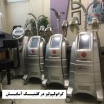 ویدیوی دستگاه و شرایط مناسب کرایولیپولیز