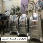 ویدیوی دستگاه و شرایط مناسب کرایولیپولیز