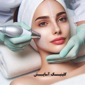 جوان سازی پوست صورت با آر اف
